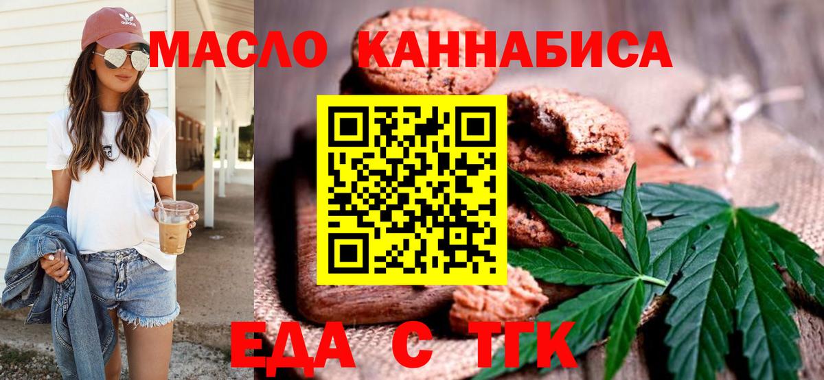 Липецк  Cannafood марихуана  Вход с VPN 