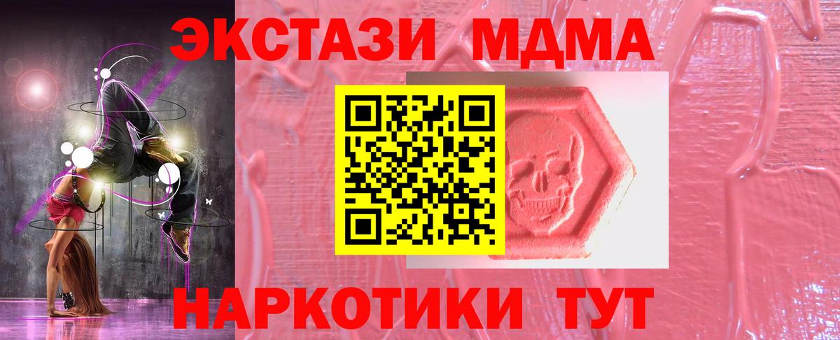 Липецк  ЭКСТАЗИ диски  Вход с VPN 