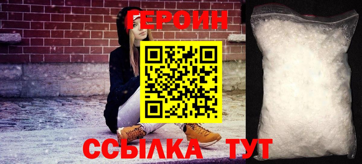 Героин гречка  Вход с VPN  Героин  Липецк 