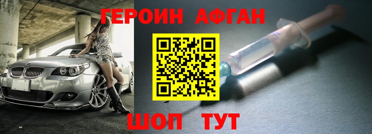 Героин герыч Липецк