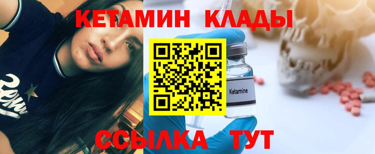 Кетамин ketamine Липецк