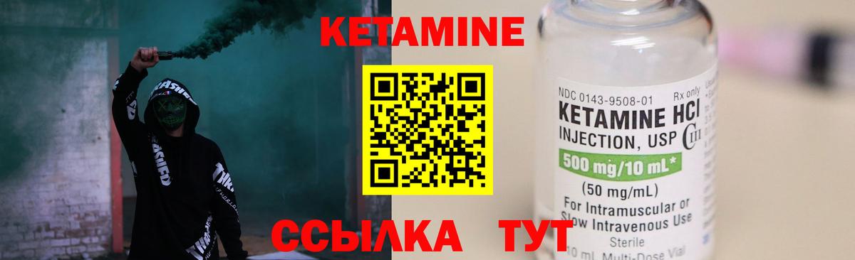 КЕТАМИН ketamine  Вход с VPN  Липецк 