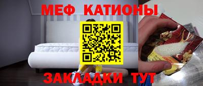 мяу мяу кристалл Уссурийск