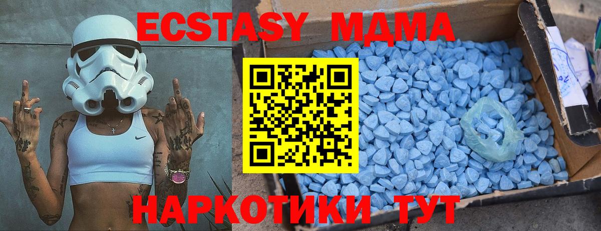 Липецк  МДМА молли  MDMA  Вход с VPN 