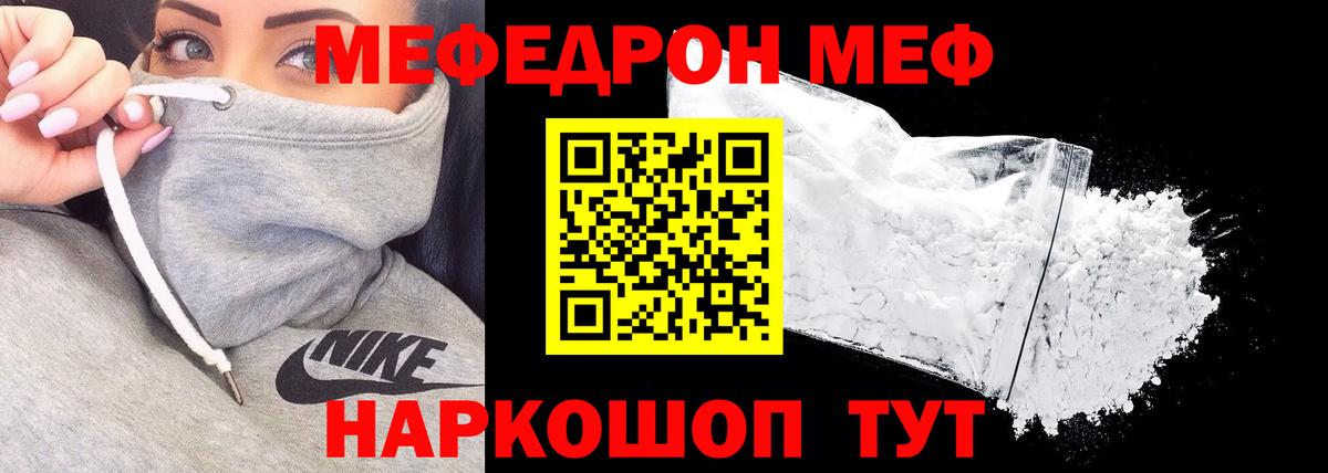 МЕФ  Вход с VPN  Липецк  Меф VHQ  Меф мука 