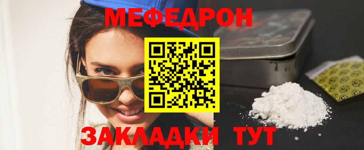 МЕФ  Липецк