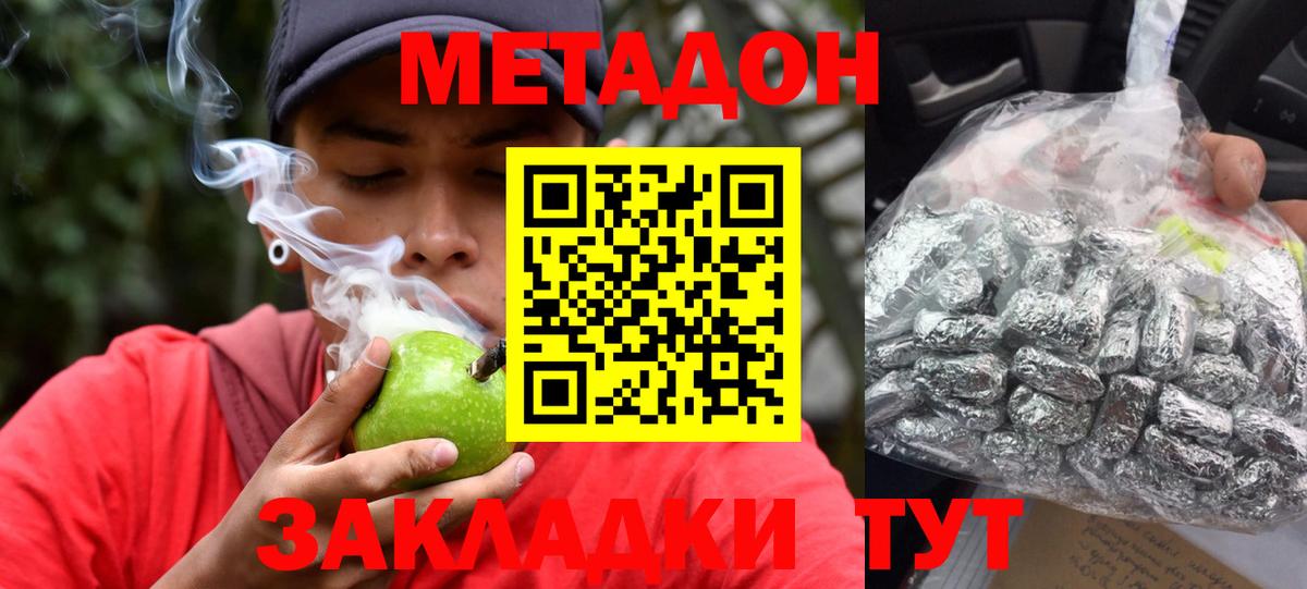     Метадон белоснежный  Вход с VPN  Липецк  МЕТАДОН methadone 